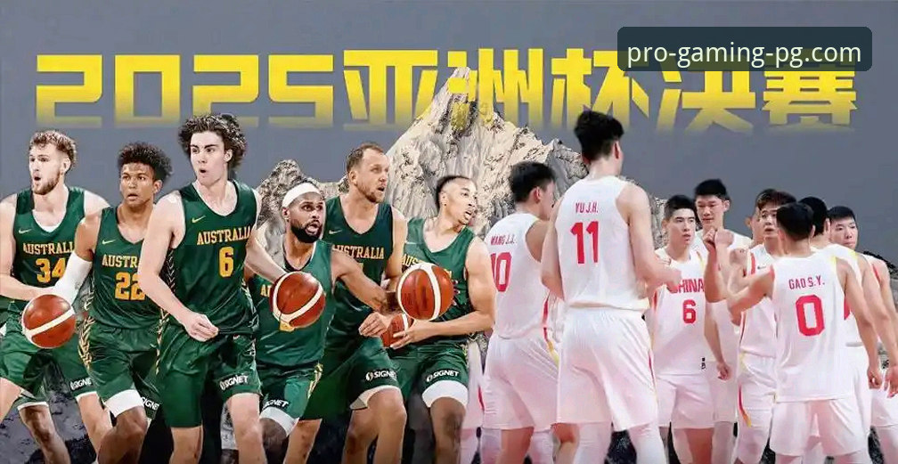 PG电子新游戏 资深用户分享:从男篮91-81逆转澳大利亚看PG电子新游戏的策略博弈