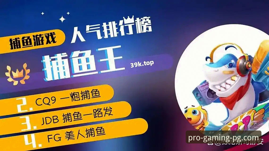 PG电子海量游戏平台最新动态：老用户深度体验分享