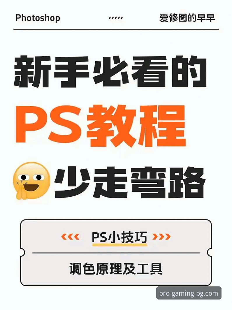 PG电子与PP电子哪个好用？新手必看的使用技巧操作教程